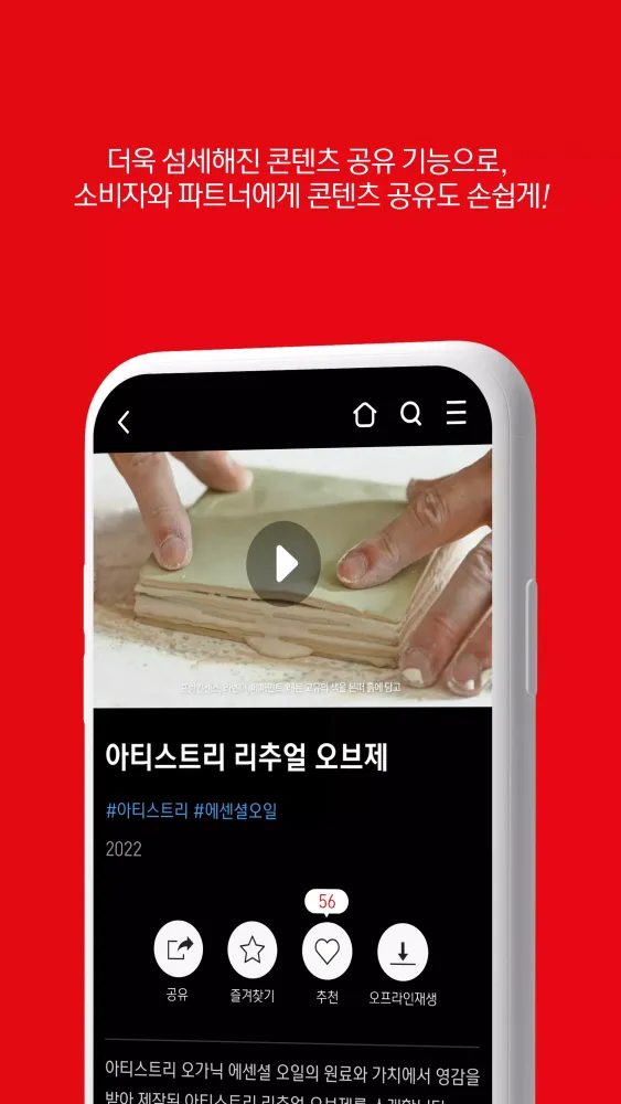 A 콘텐츠 Screenshots