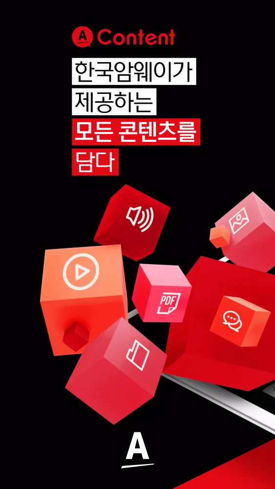 A 콘텐츠 Screenshots