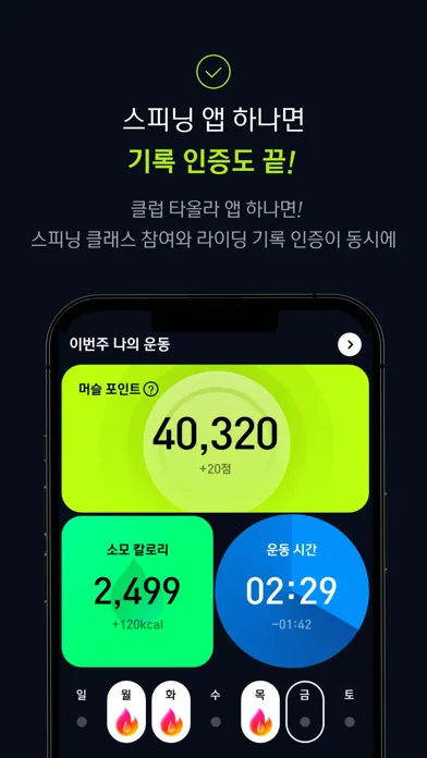 클럽타올라 Screenshots