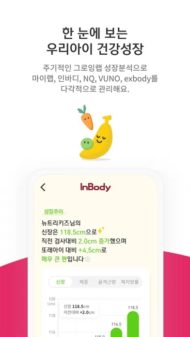 Zrzuty ekranu 뉴트리라이트 건강성장 플래너