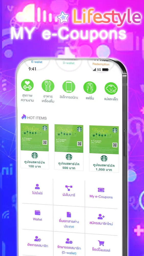 ภาพหน้าจอของ I AMWISH