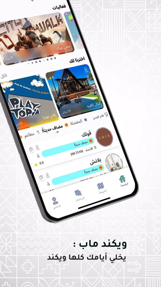WEEKEND MAP | ويكند ماب Screenshots