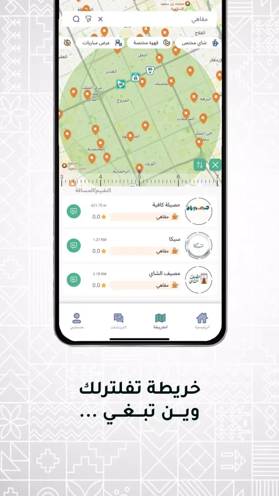 WEEKEND MAP | ويكند ماب Screenshots