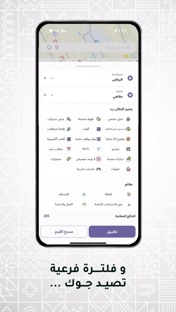 WEEKEND MAP | ويكند ماب Screenshots