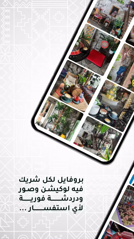 WEEKEND MAP | ويكند ماب Screenshots