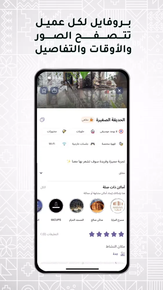 WEEKEND MAP | ويكند ماب Screenshots