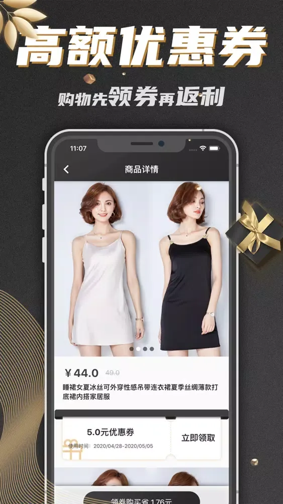嗅嗅返利贝-国内首家购物省钱最多的APP Screenshots