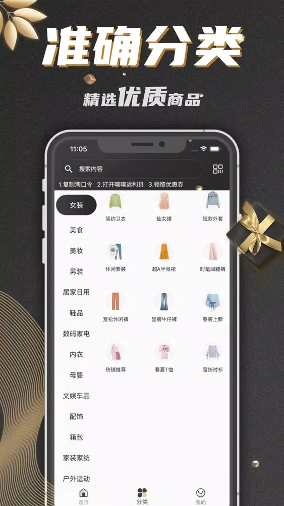 嗅嗅返利贝-国内首家购物省钱最多的APP Screenshots