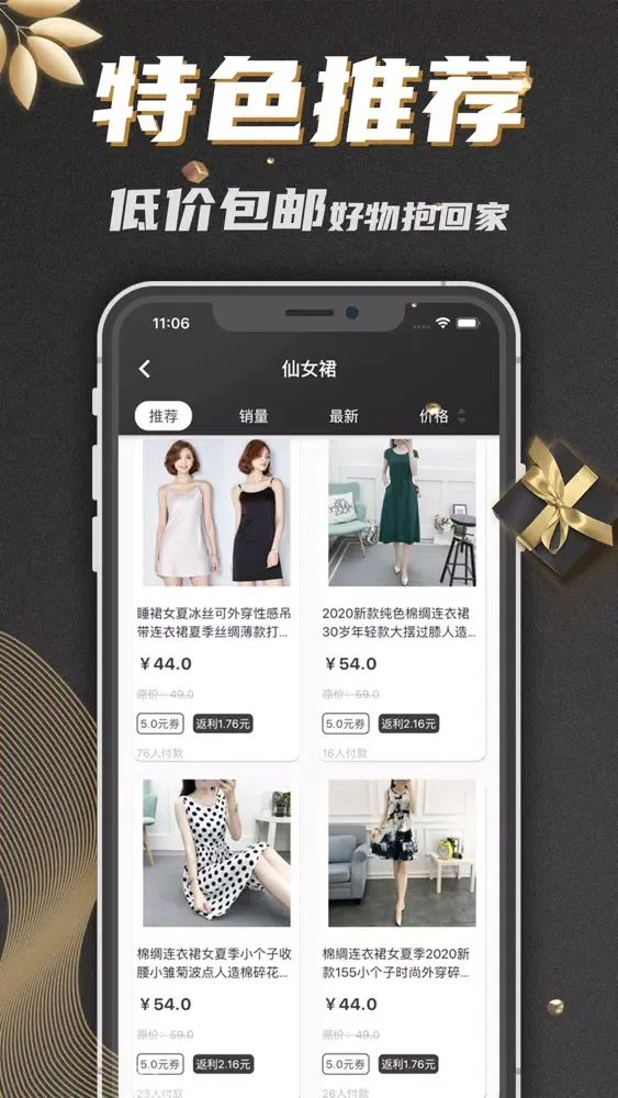 嗅嗅返利贝-国内首家购物省钱最多的APP Screenshots