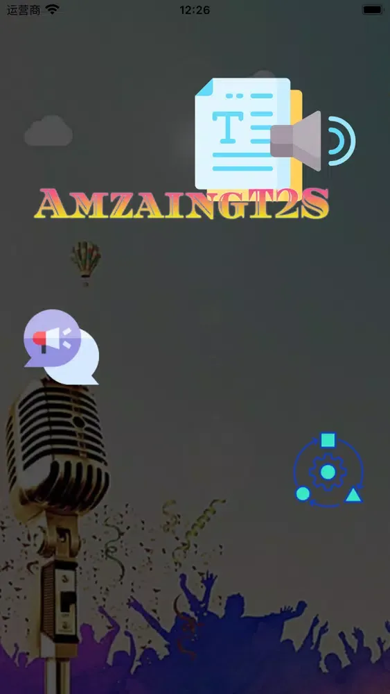 亚慱APP. T2S應用截圖