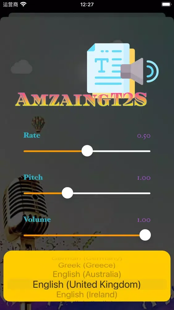 亚慱APP. T2S應用截圖