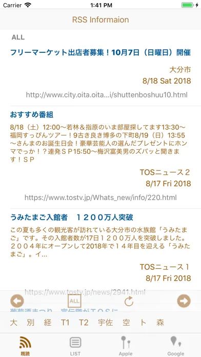 おでかけ大分＋ 스크린샷