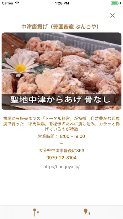 おでかけ大分＋ 스크린샷