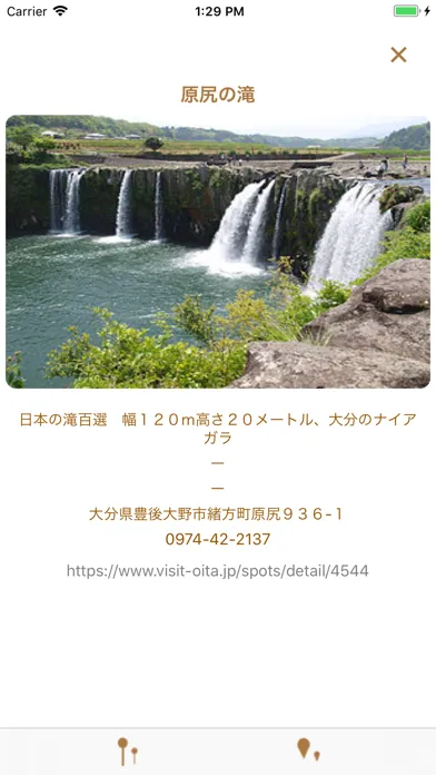 おでかけ大分＋ 스크린샷
