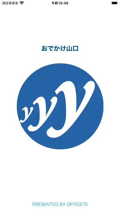 おでかけ山口＋ Ekran Görüntüleri