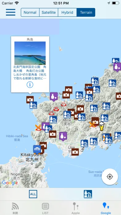 おでかけ山口＋ Ekran Görüntüleri