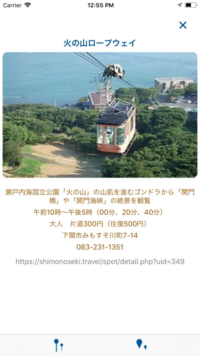 おでかけ山口＋ Ekran Görüntüleri
