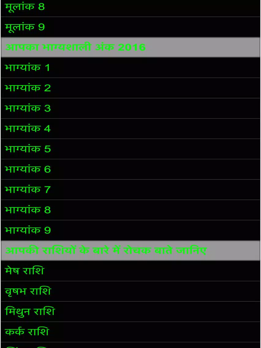 تصاویر rashifal 2016 iPad 