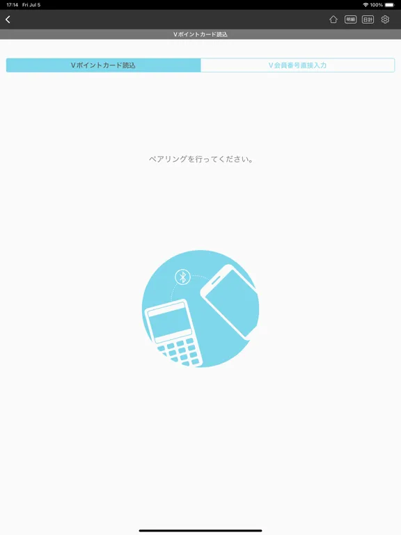 mPOS GATE iPad  Ekran Görüntüleri