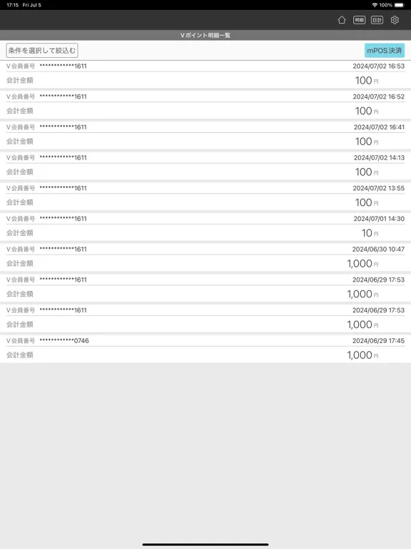 mPOS GATE iPad  Ekran Görüntüleri