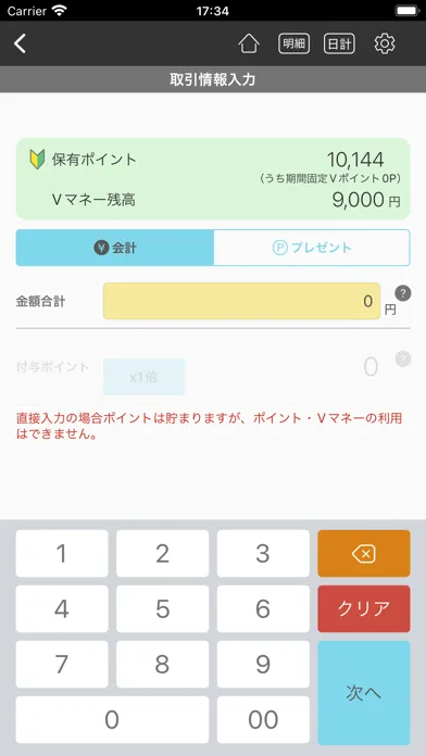 mPOS GATE Ekran Görüntüleri