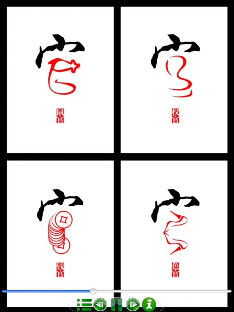 صور 侯卫东官场笔记3完整版 iPad 