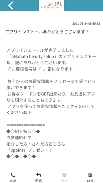 aNahata beauty salon 【公式アプリ】 سکرین شاٹس