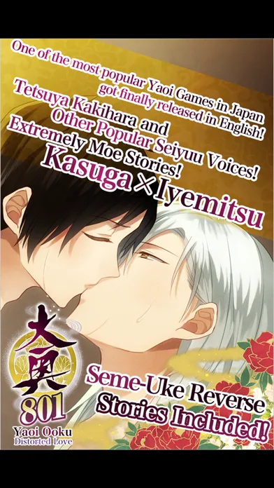 Скриншоты Yaoi Ooku: Distorted Love