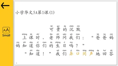 Screenshot di CLC Daily Reading For Students