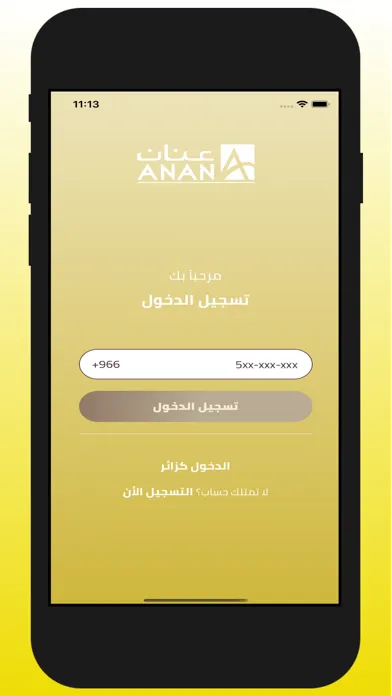 Anan company应用截图
