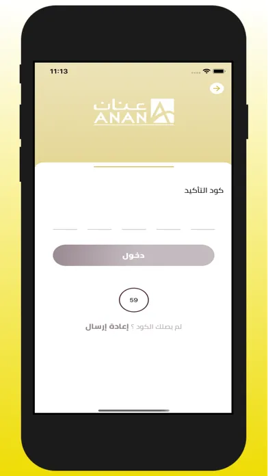 Anan company应用截图