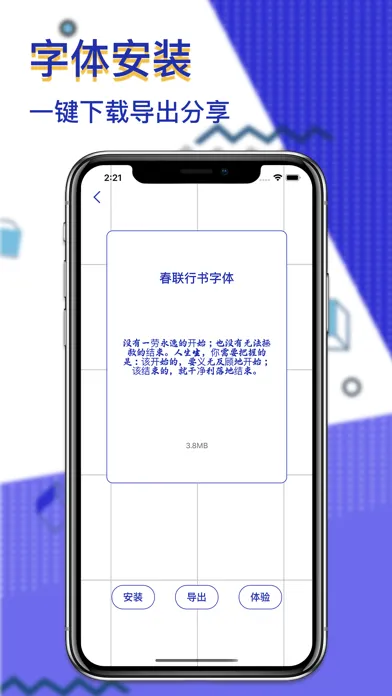 Capturas de tela do 字体大全-精选主题字体下载APP