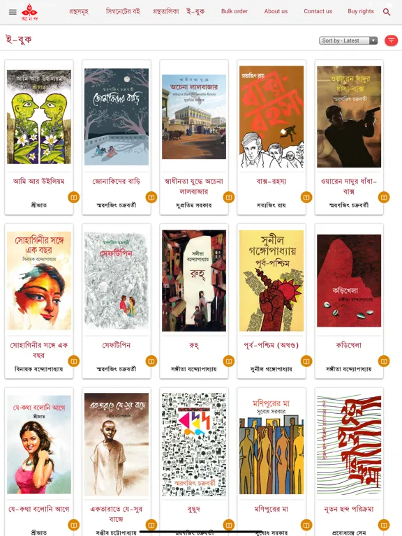 Ananda Publishers iPad  স্ক্রিনশট