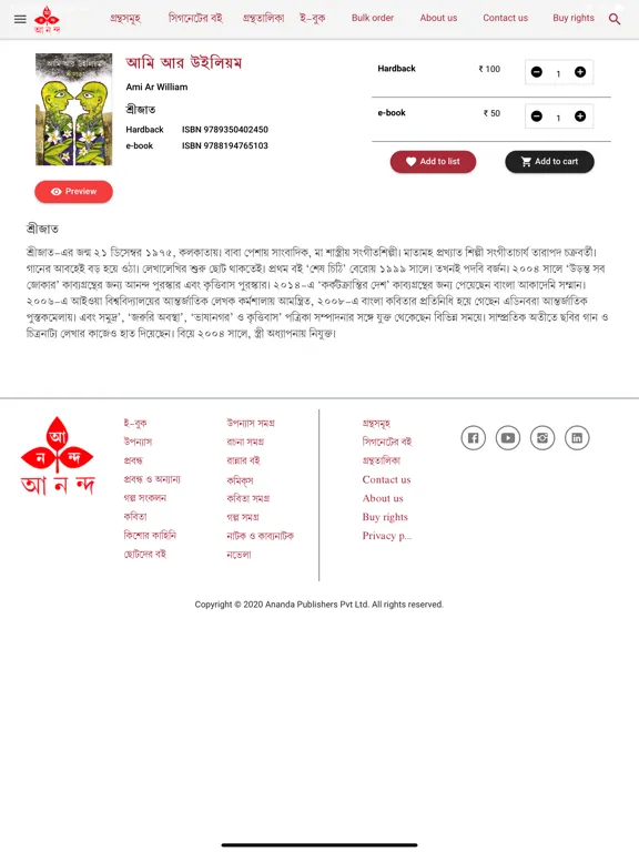 Ananda Publishers iPad  স্ক্রিনশট