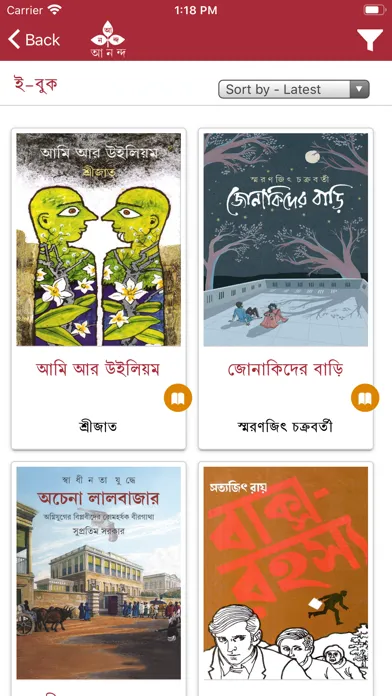 Ananda Publishers স্ক্রিনশট