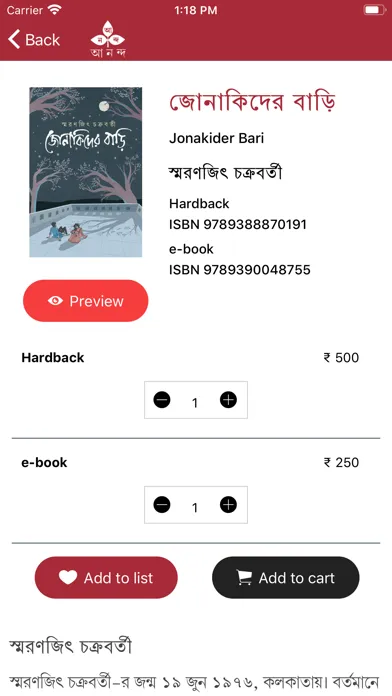 Ananda Publishers স্ক্রিনশট