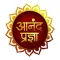 Anand Pragya