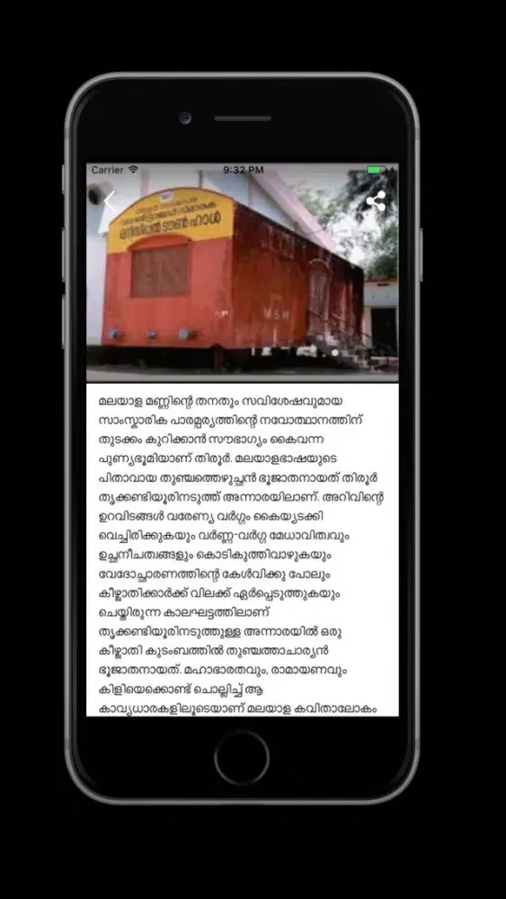 Zrzuty ekranu My Tirur