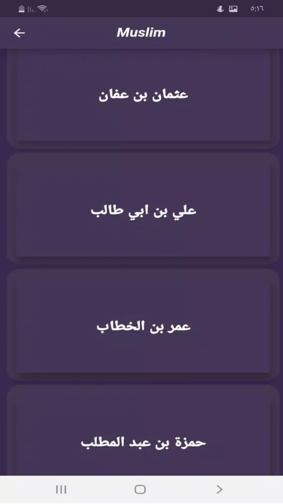 Muslim مسلم Screenshots