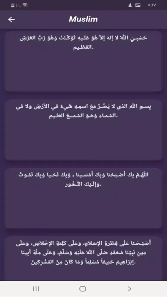 Muslim مسلم Screenshots