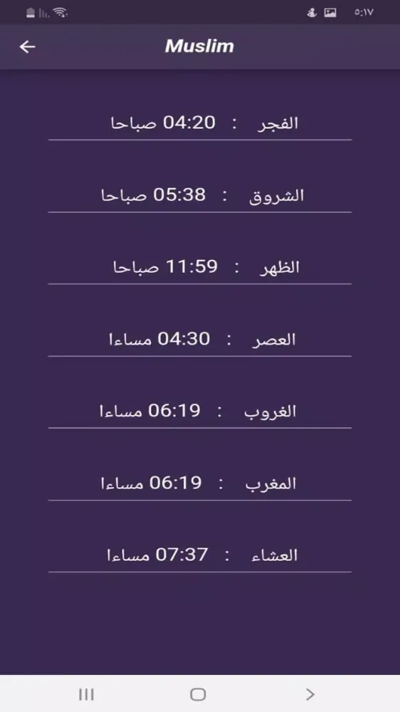 Muslim مسلم Screenshots