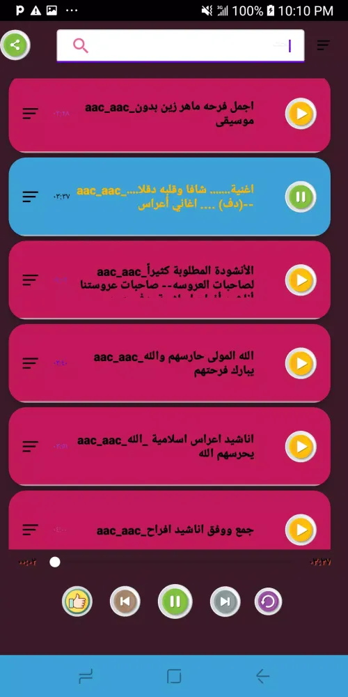 Zrzuty ekranu اناشيد اعراس دينيه بدون انترنت