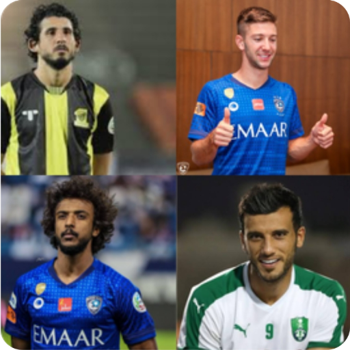 احزر لاعبى الدورى السعودى
