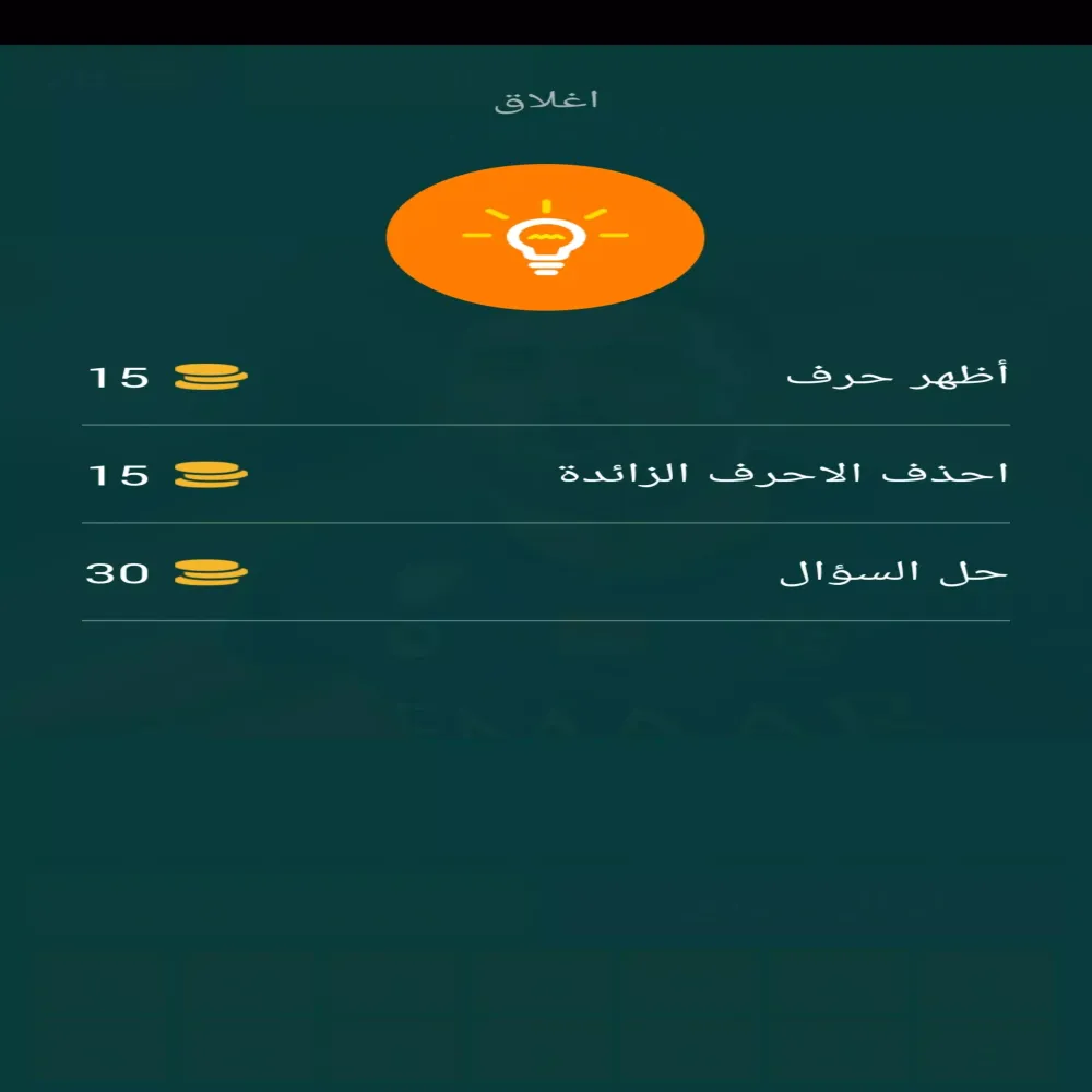 Capturas de pantalla de احزر لاعبى الدورى السعودى