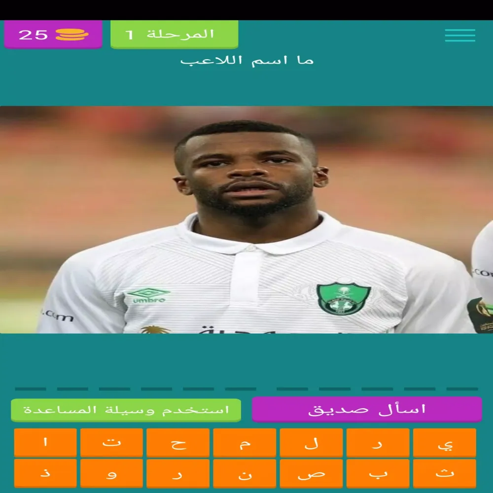 Capturas de pantalla de احزر لاعبى الدورى السعودى