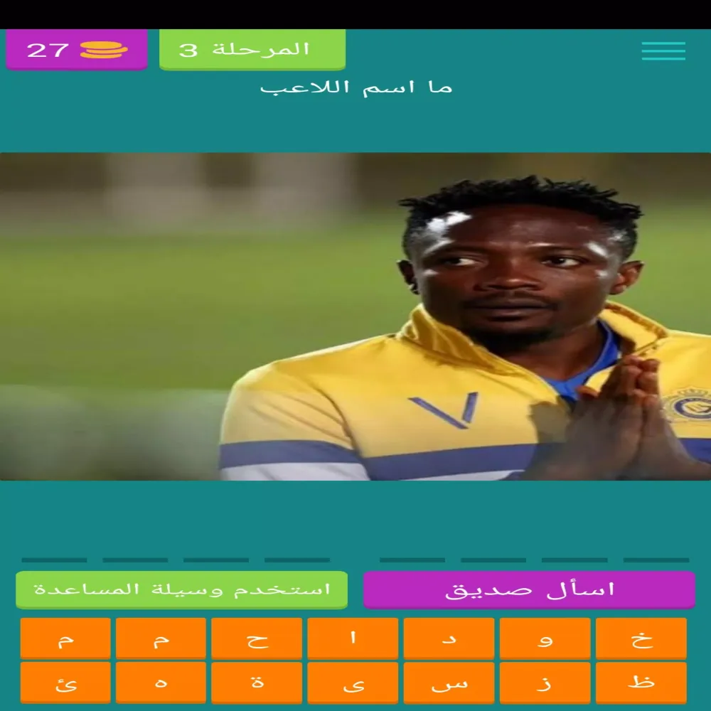 Capturas de pantalla de احزر لاعبى الدورى السعودى