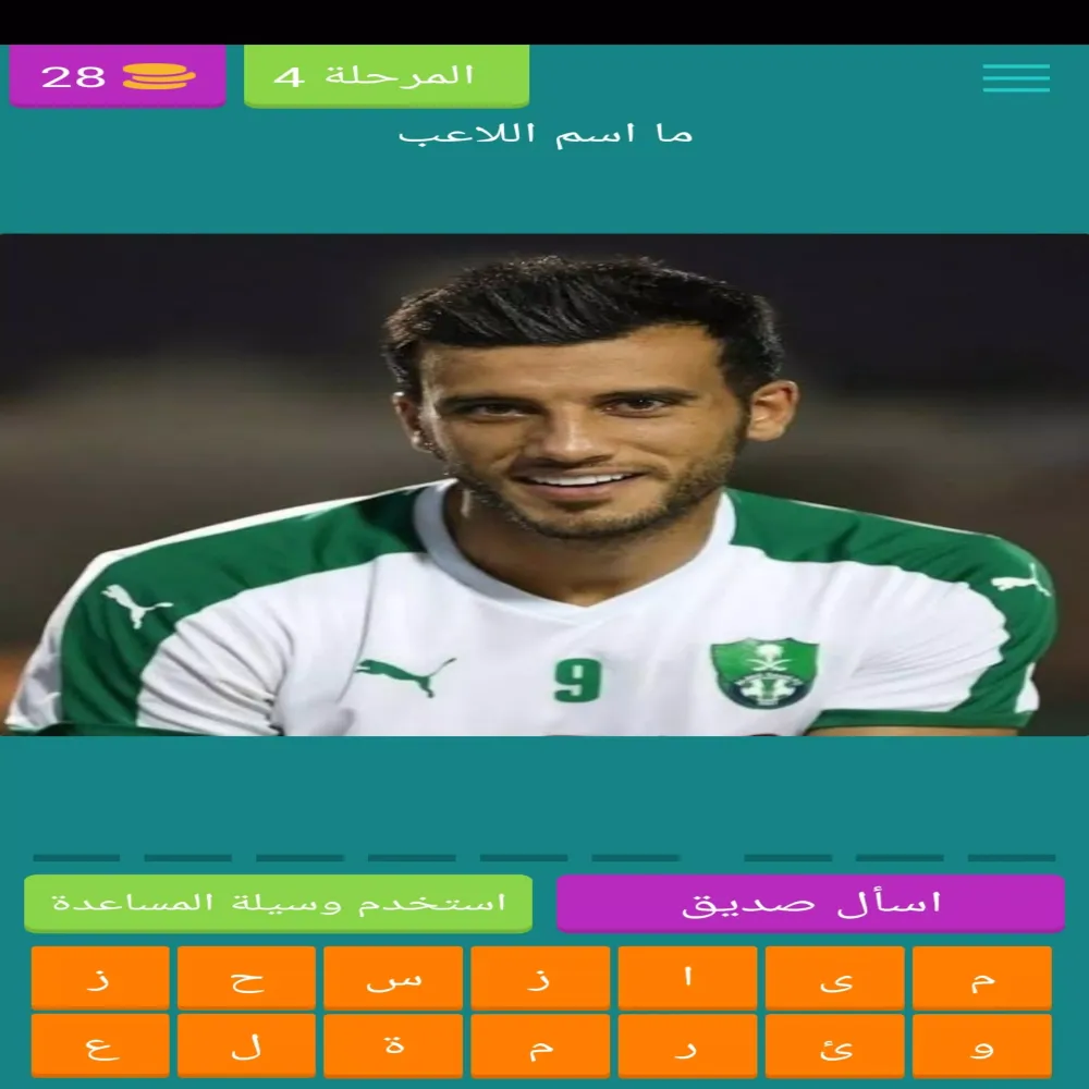 Capturas de pantalla de احزر لاعبى الدورى السعودى