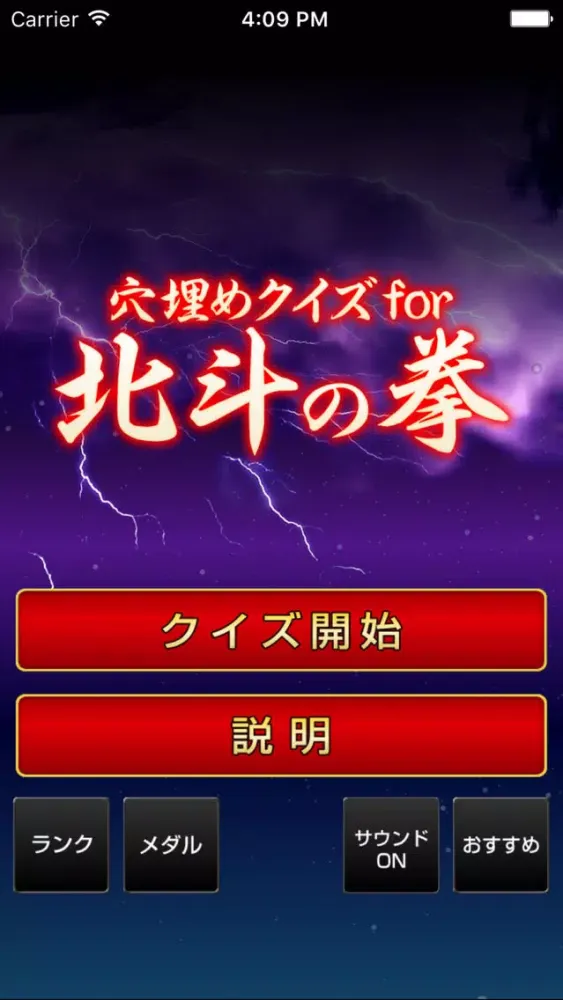 Tangkapan layar Fill-in-the-blank quiz for Fist of the North Star