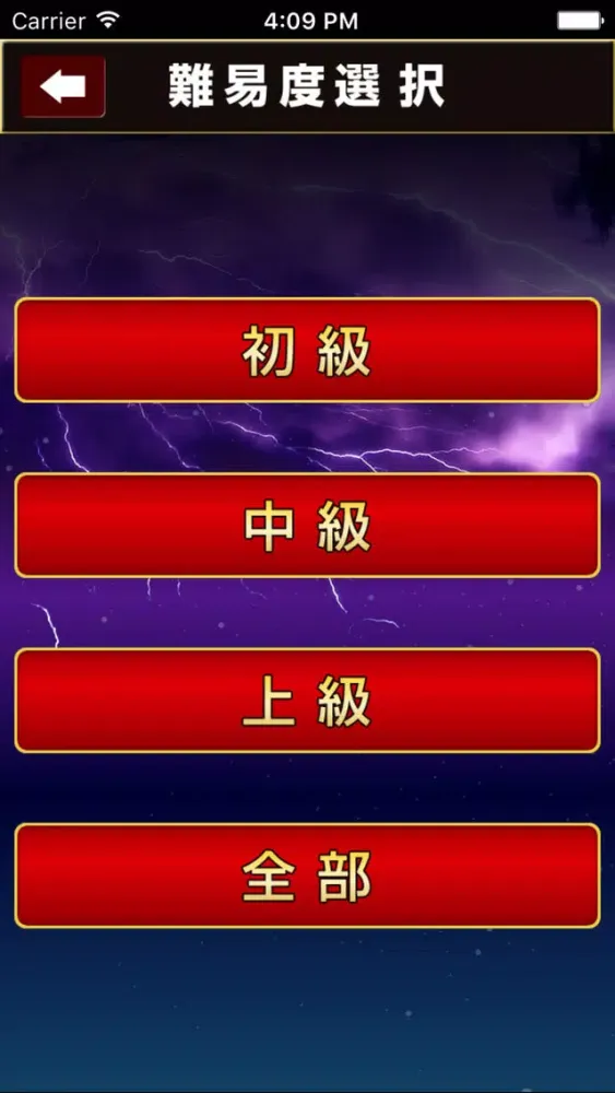 Tangkapan layar Fill-in-the-blank quiz for Fist of the North Star