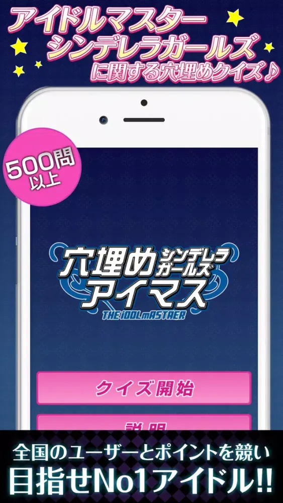 Ảnh chụp màn hình của The Quiz for Idol Master～Cinderella Girls～